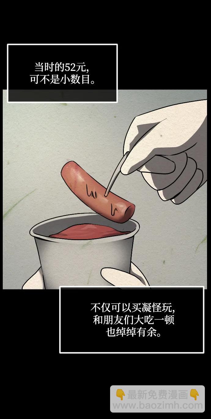 [第355话] 昏迷（5）33