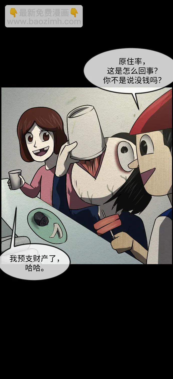 [第355话] 昏迷（5）34