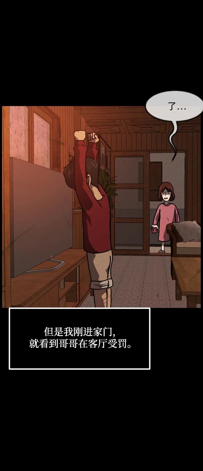 [第355话] 昏迷（5）36