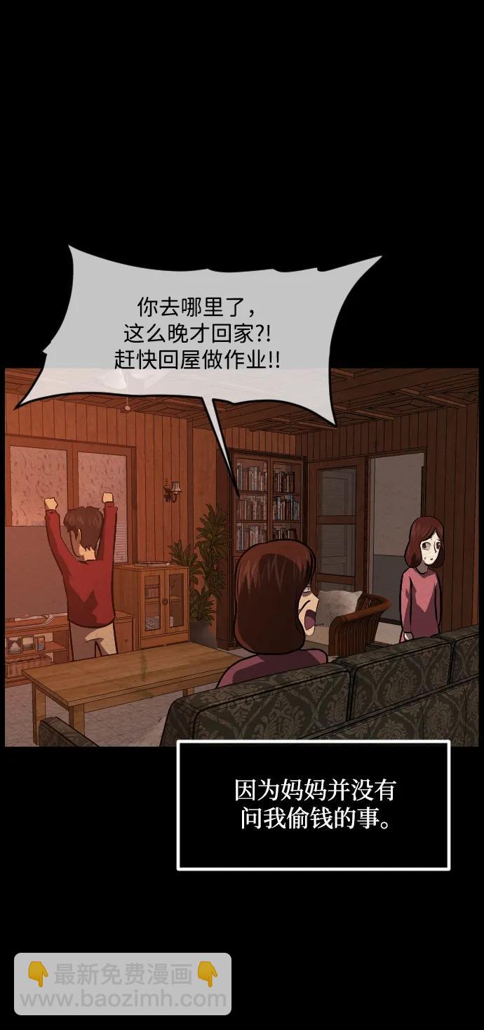 [第355话] 昏迷（5）39