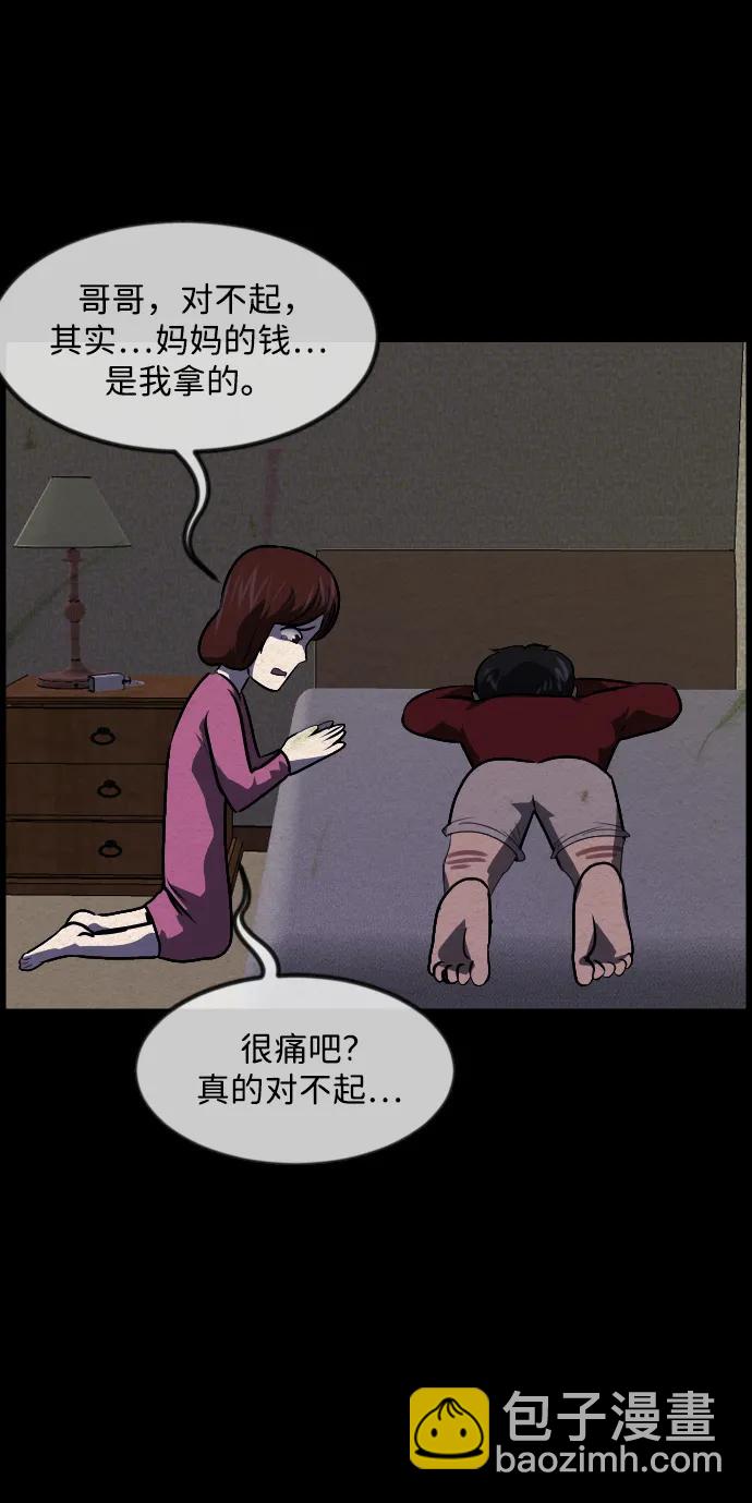 [第355话] 昏迷（5）42