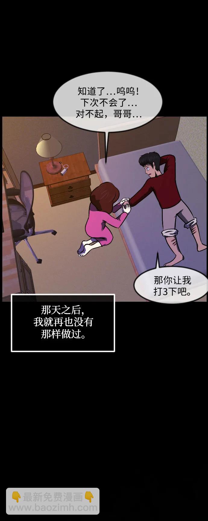 [第355话] 昏迷（5）45