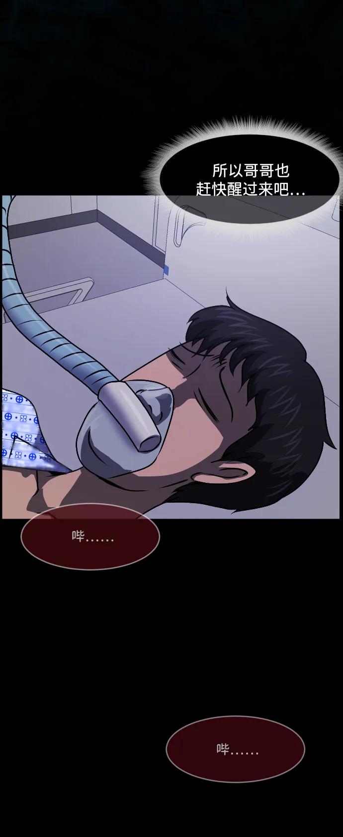 [第355话] 昏迷（5）51