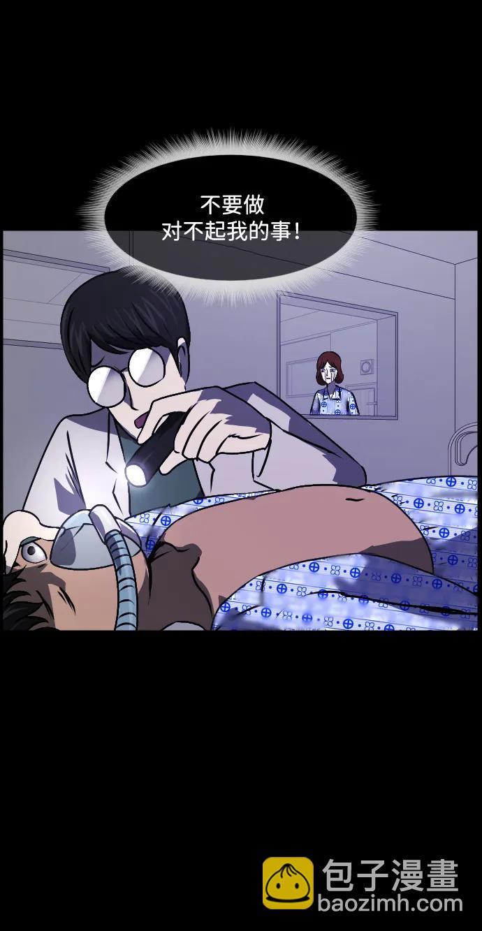 [第355话] 昏迷（5）52