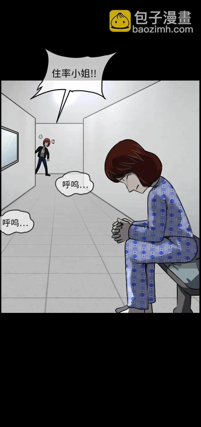 [第355话] 昏迷（5）55