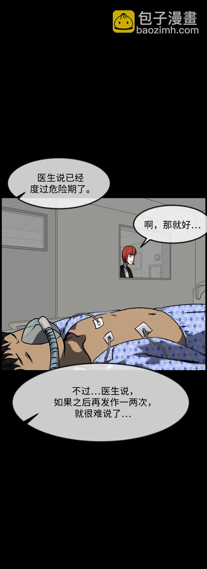 [第355话] 昏迷（5）57