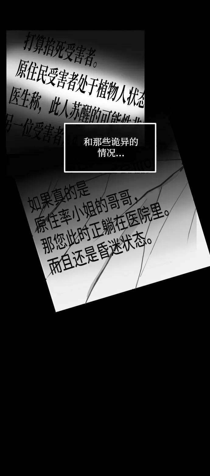 [第355话] 昏迷（5）6