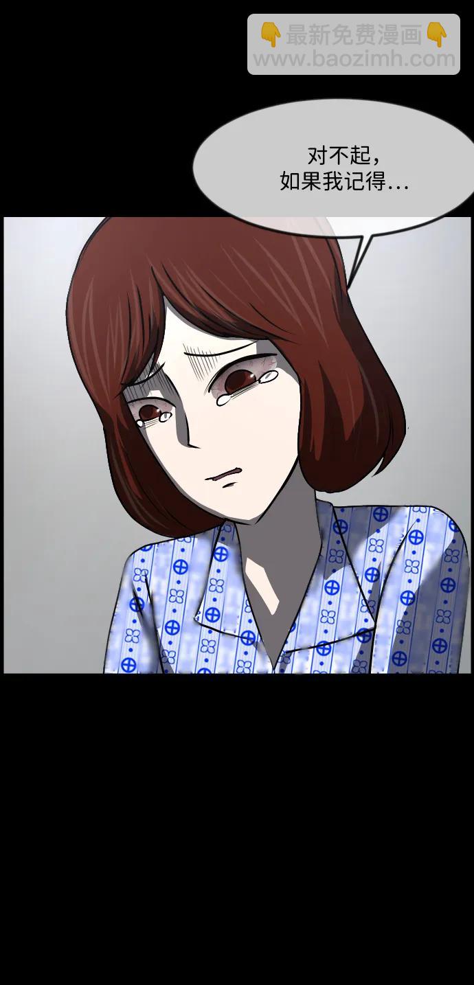 [第355话] 昏迷（5）60