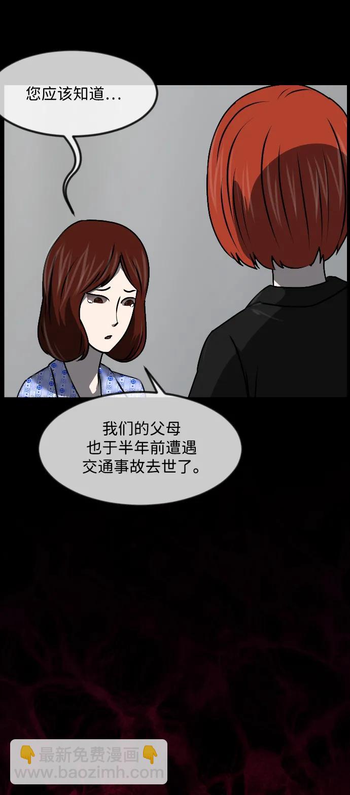 [第355话] 昏迷（5）62