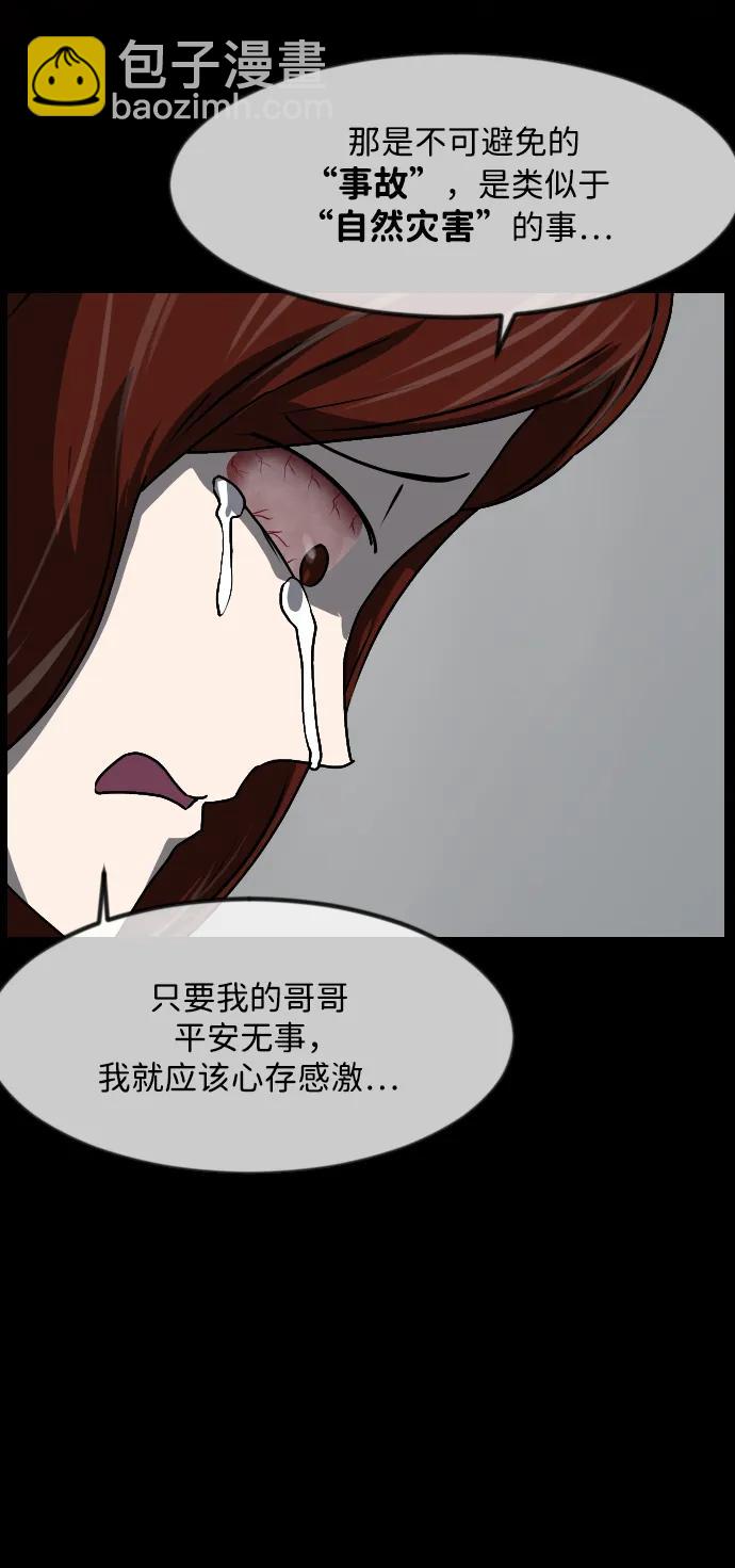 [第355话] 昏迷（5）66