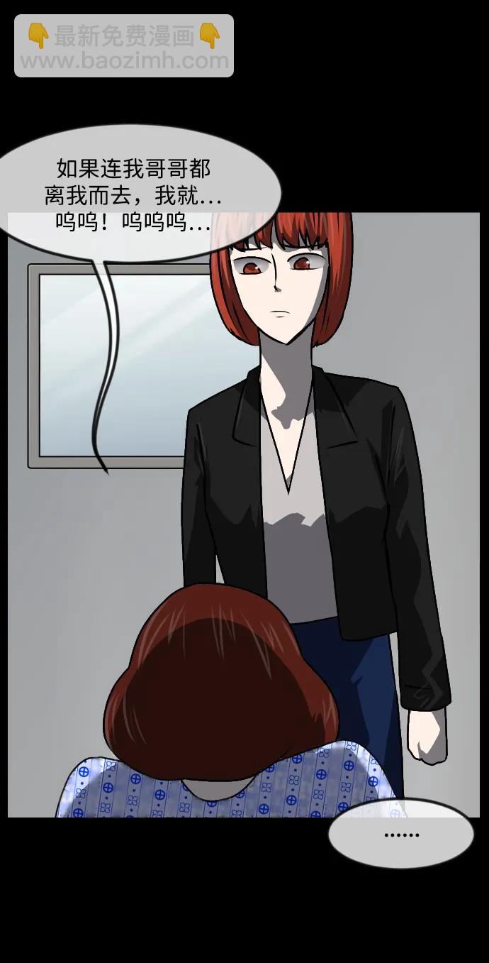 [第355话] 昏迷（5）68