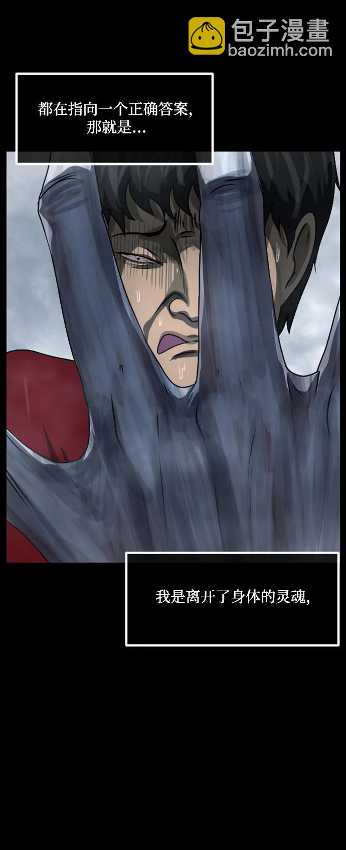 [第355话] 昏迷（5）7