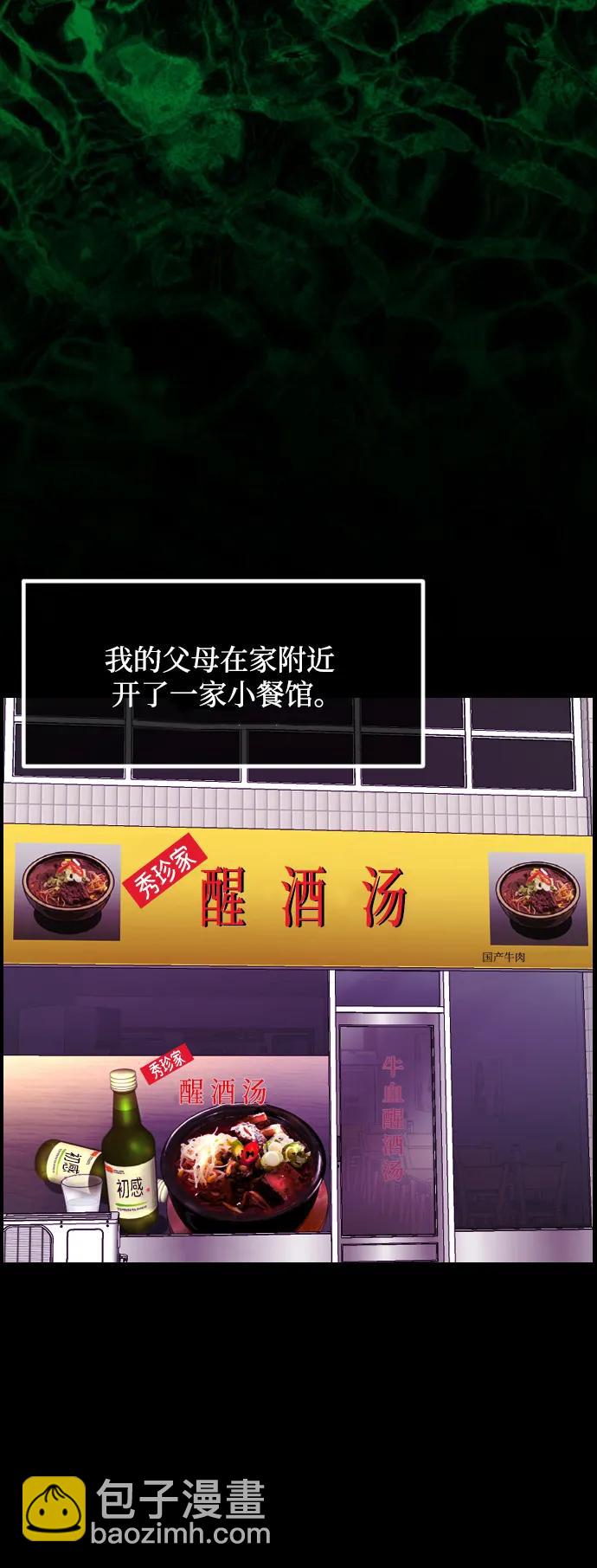 [第355话] 昏迷（5）75