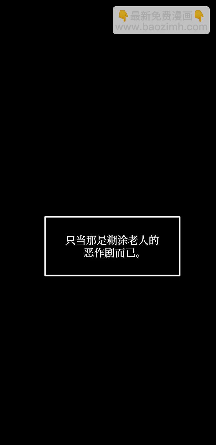 [第355话] 昏迷（5）86