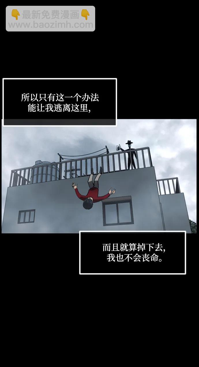 [第355话] 昏迷（5）9