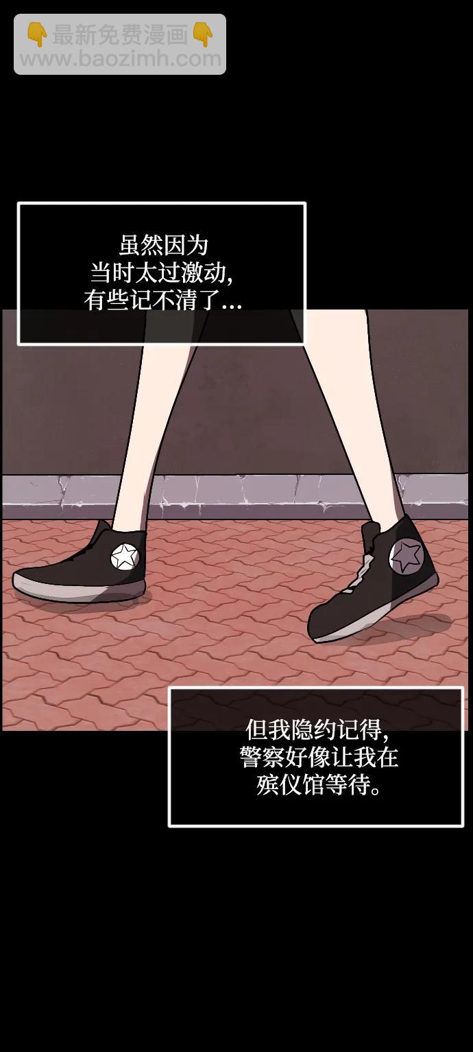 [第355话] 昏迷（5）93