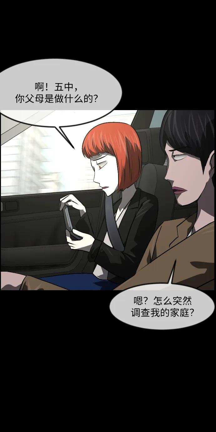[第356话] 昏迷（6）2