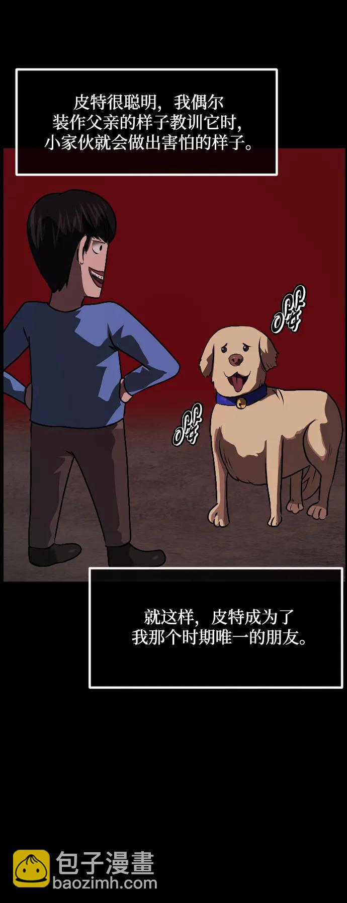 [第356话] 昏迷（6）23