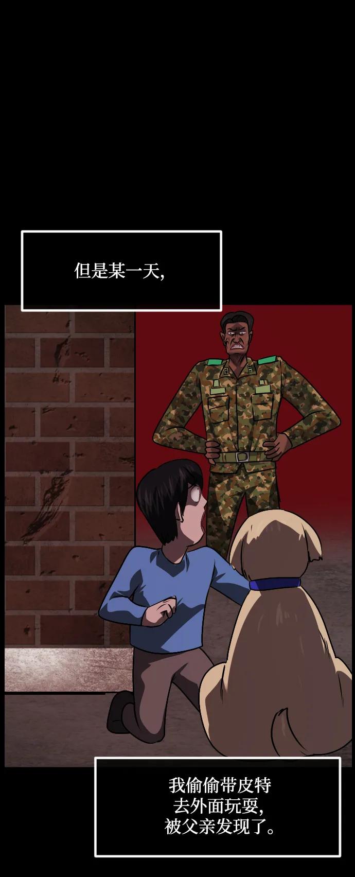 [第356话] 昏迷（6）24
