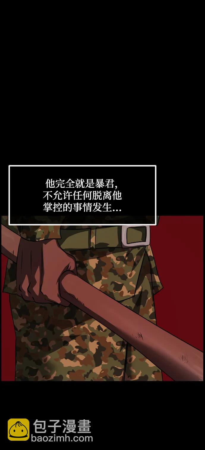 [第356话] 昏迷（6）26