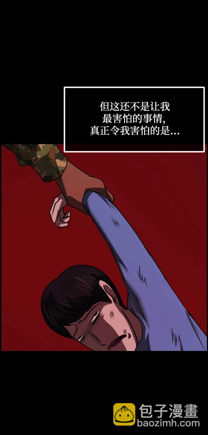 [第356话] 昏迷（6）28