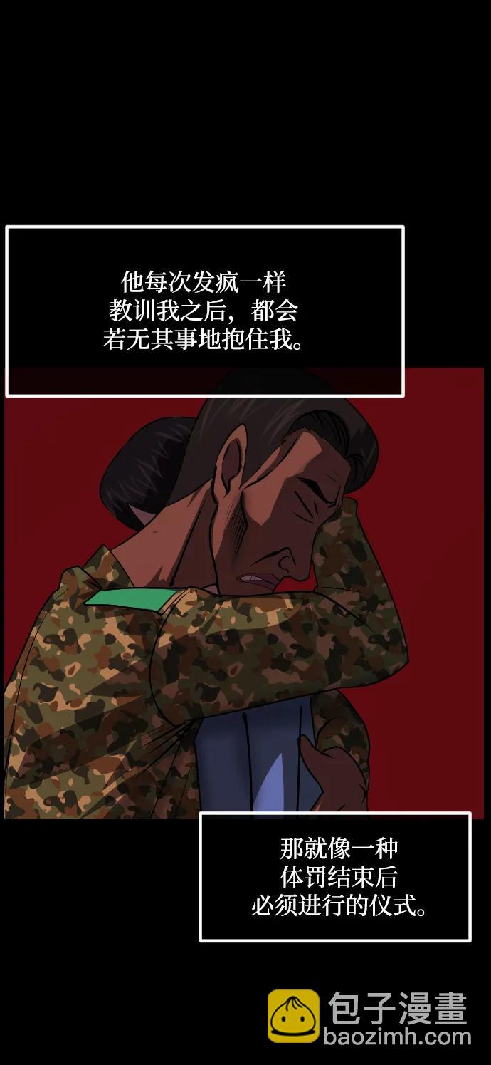 [第356话] 昏迷（6）29