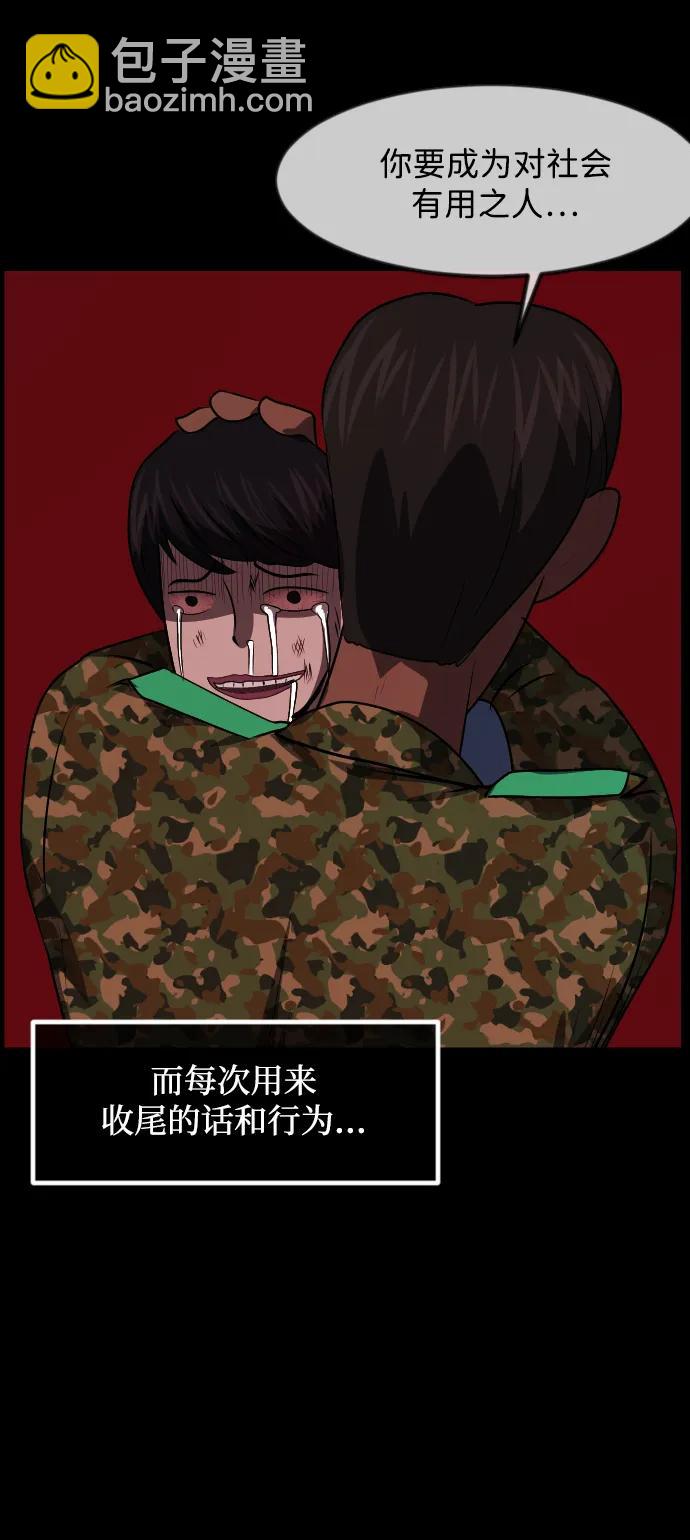 [第356话] 昏迷（6）31
