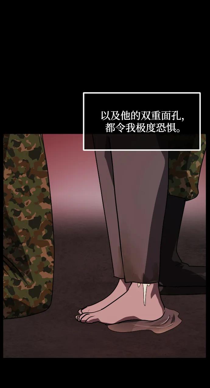 [第356话] 昏迷（6）32