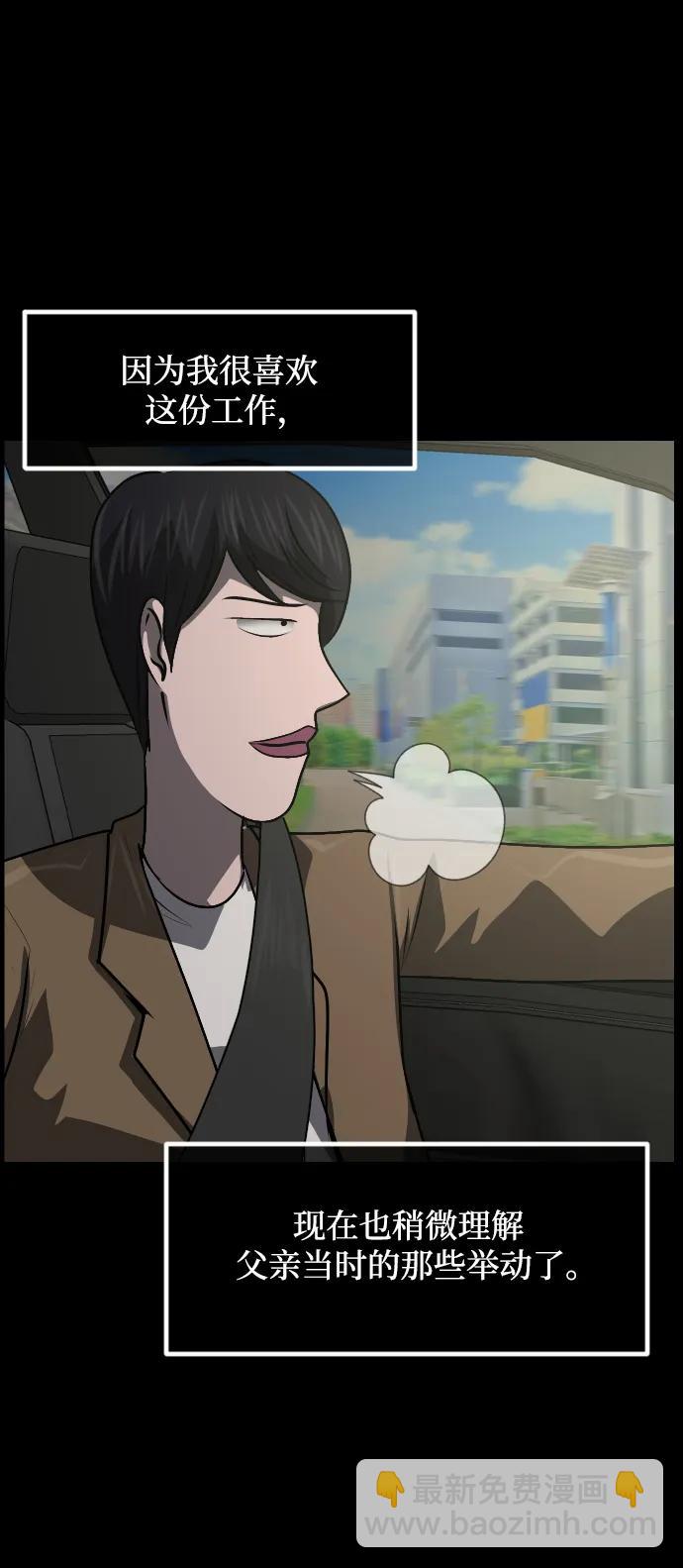 [第356话] 昏迷（6）35