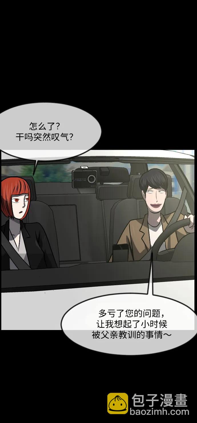 [第356话] 昏迷（6）36