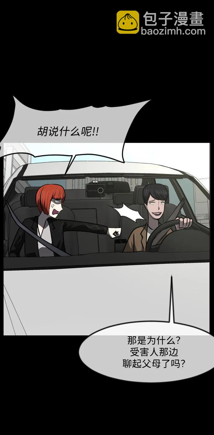 [第356话] 昏迷（6）4