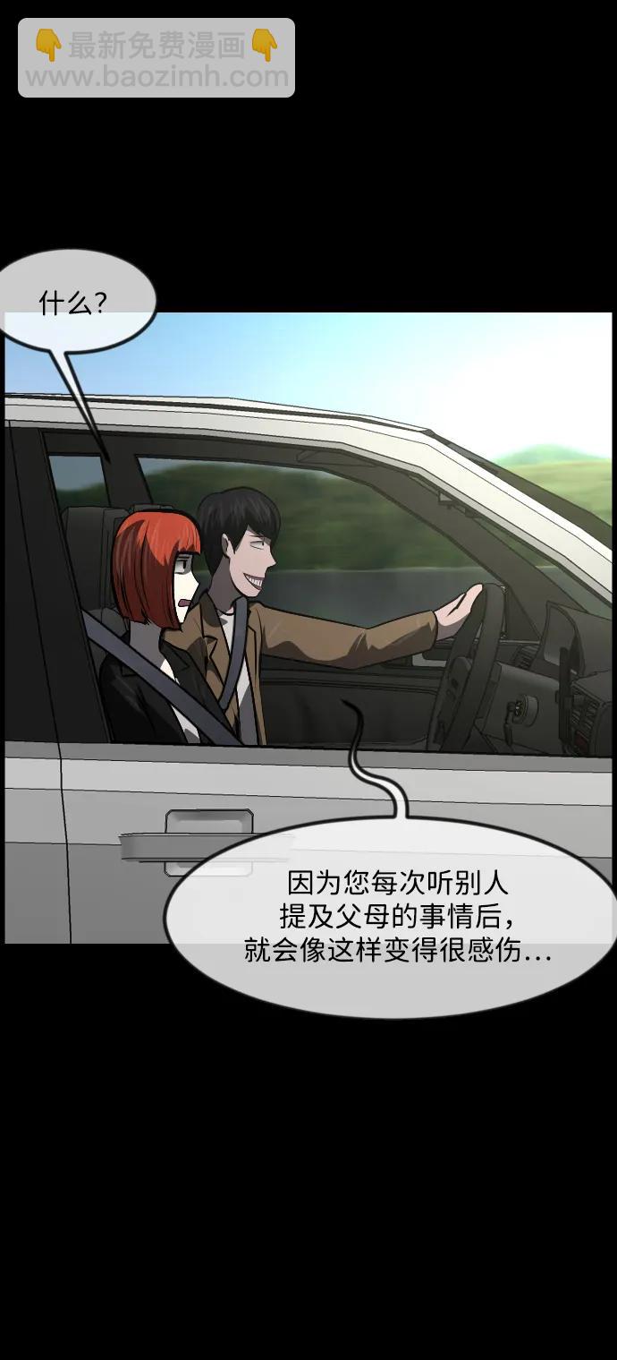 [第356话] 昏迷（6）5