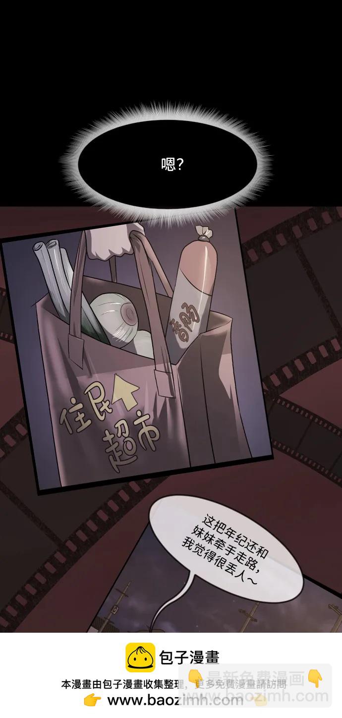 [第356话] 昏迷（6）57