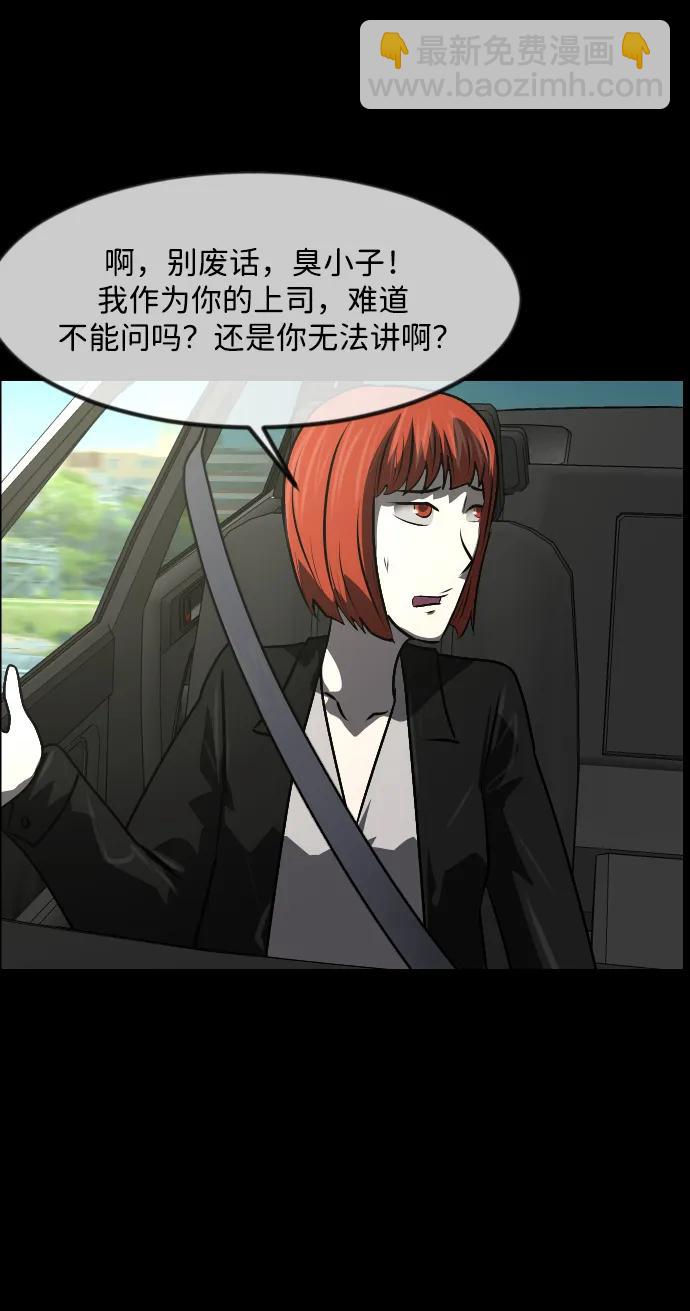 [第356话] 昏迷（6）6