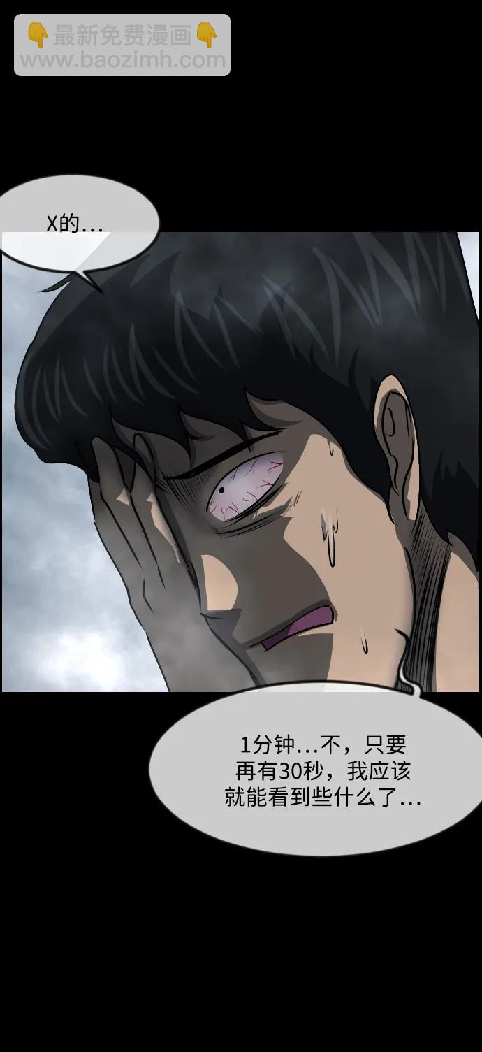 [第356话] 昏迷（6）68