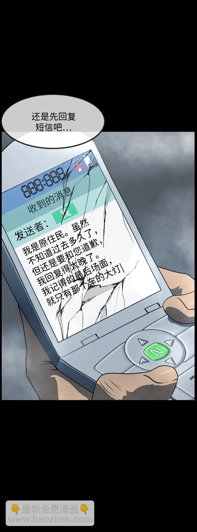 [第356话] 昏迷（6）69