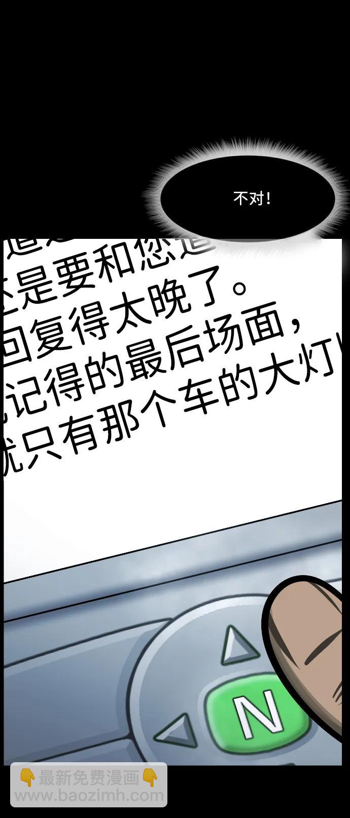 [第356话] 昏迷（6）70