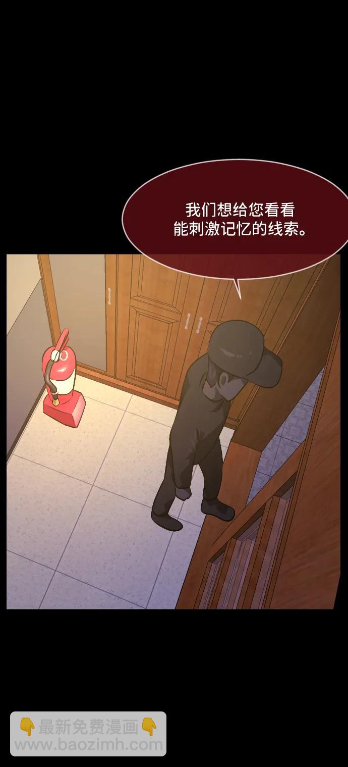 [第356话] 昏迷（6）86