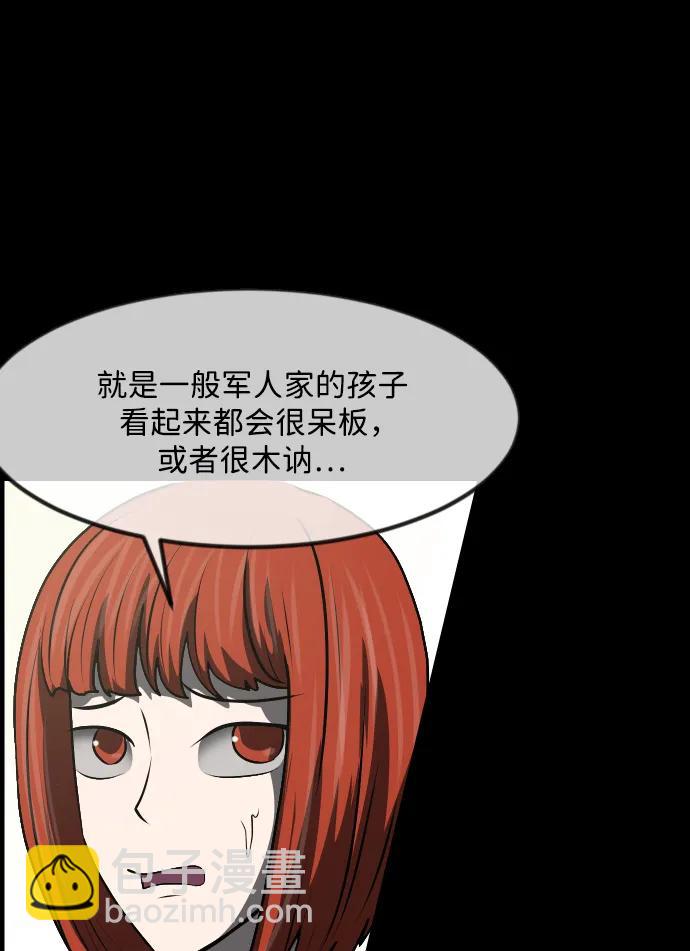 [第356话] 昏迷（6）9