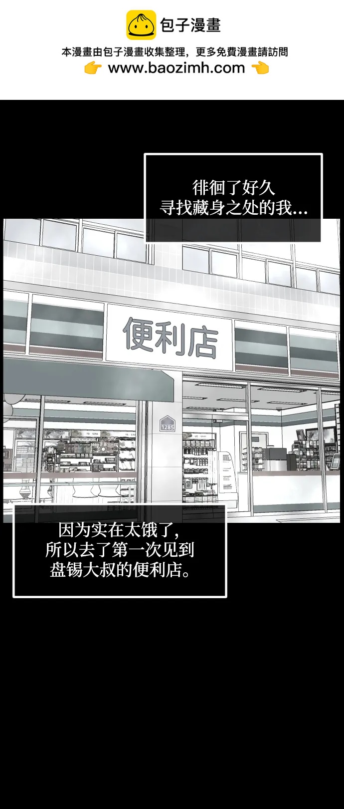 [第357话] 昏迷（7）1