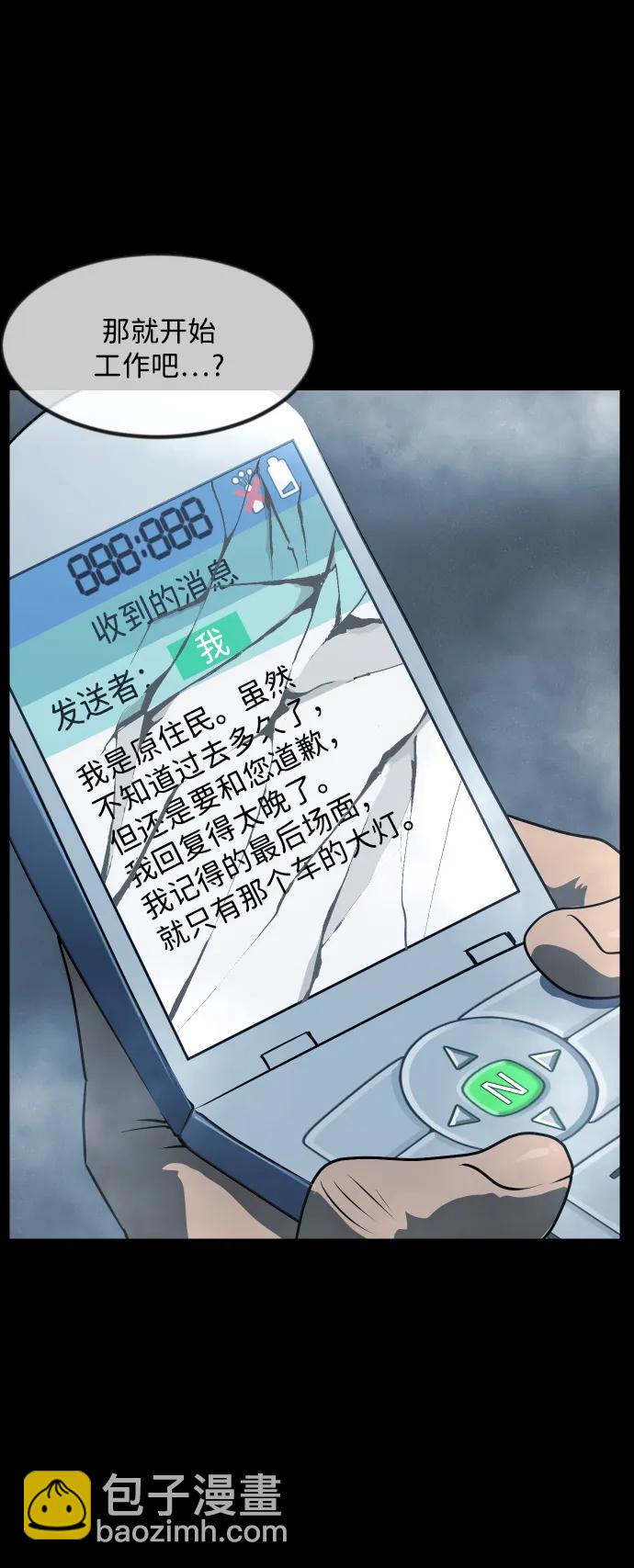 [第357话] 昏迷（7）13