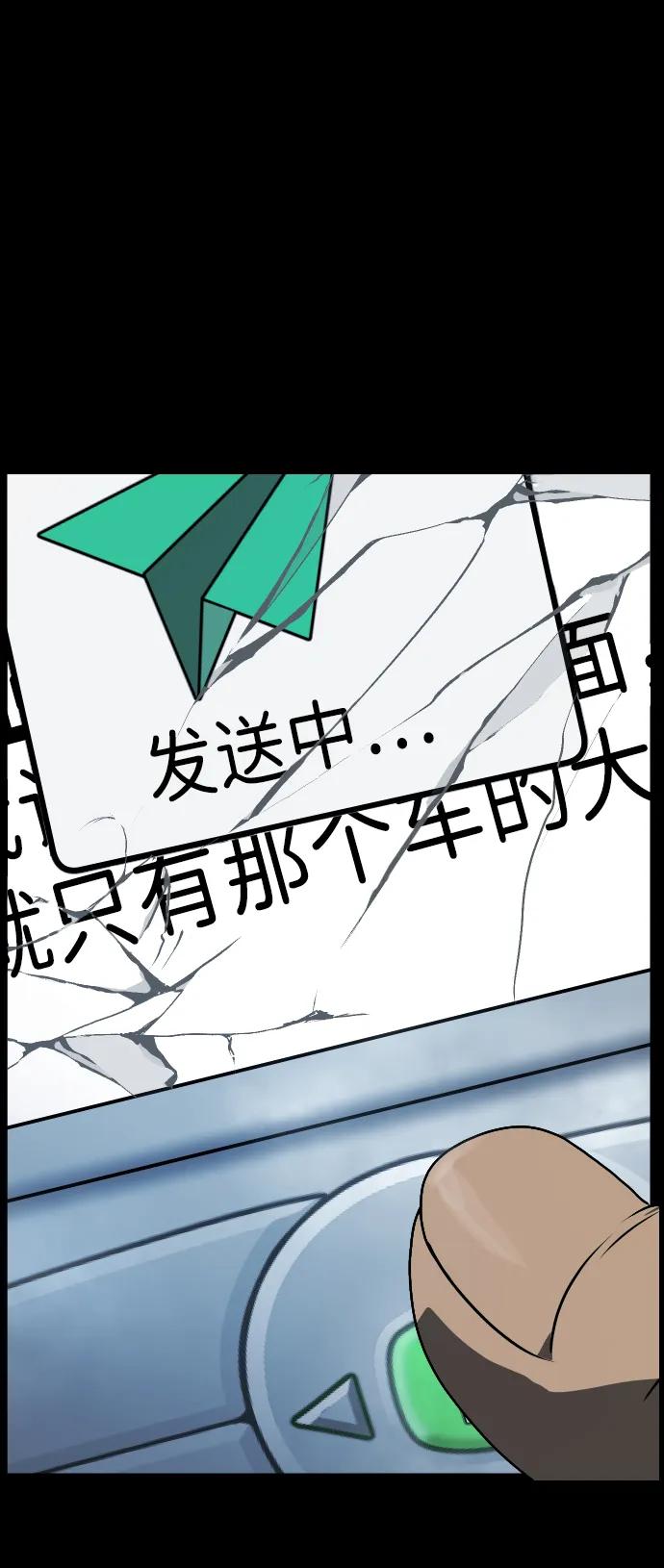 [第357话] 昏迷（7）14