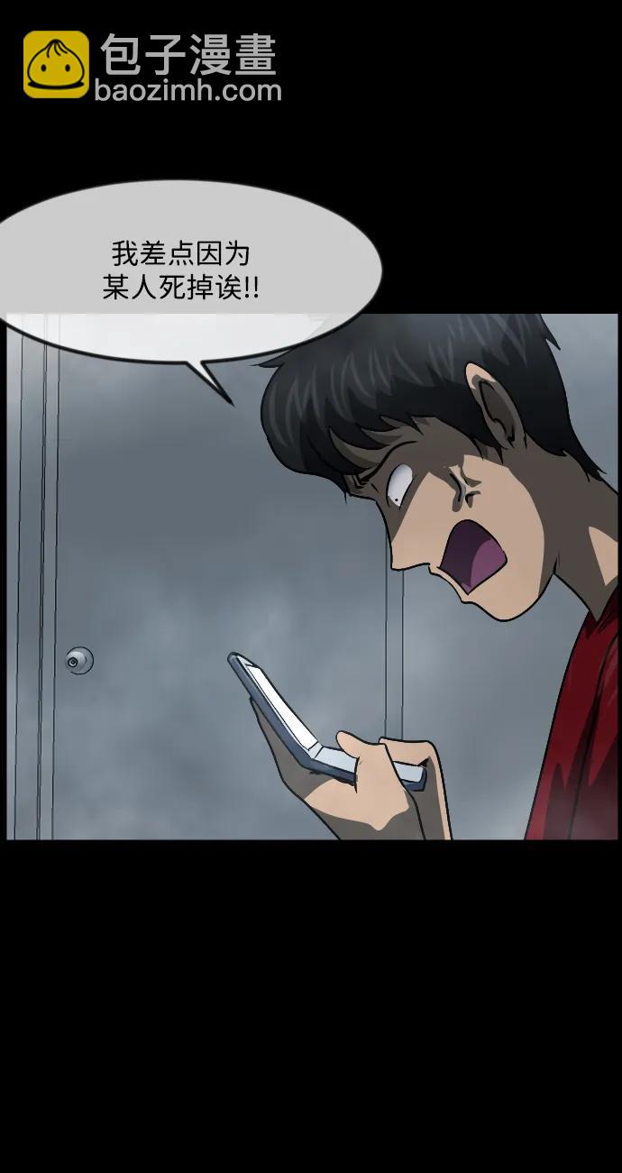 [第357话] 昏迷（7）18