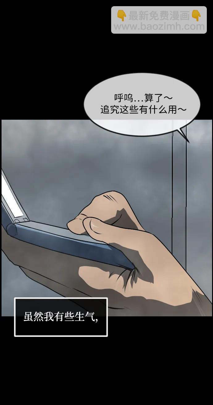 [第357话] 昏迷（7）19