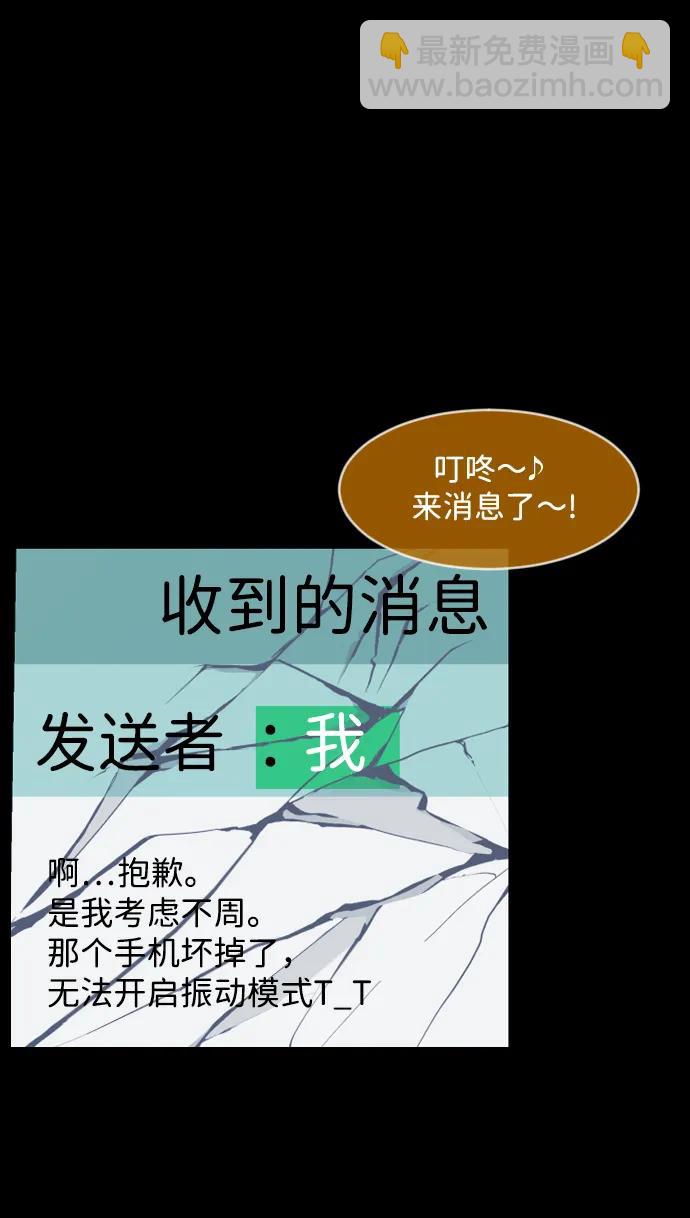 [第357话] 昏迷（7）21