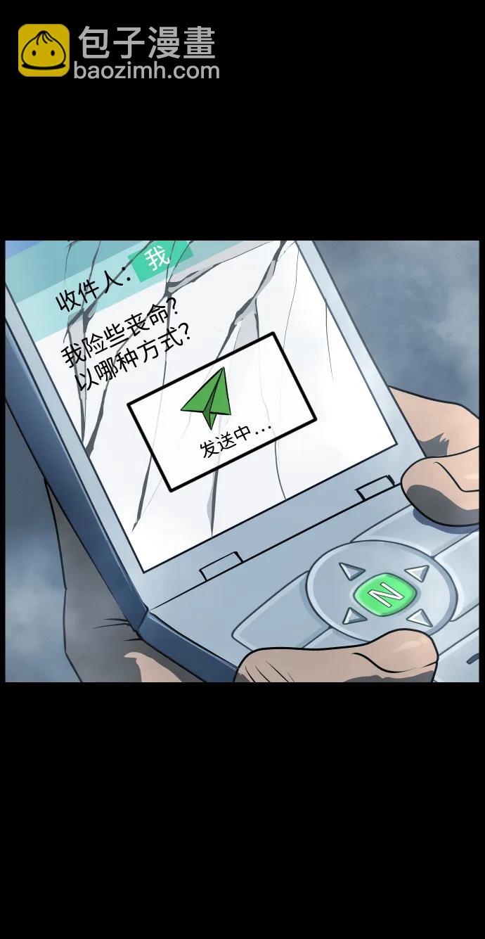 [第357话] 昏迷（7）25
