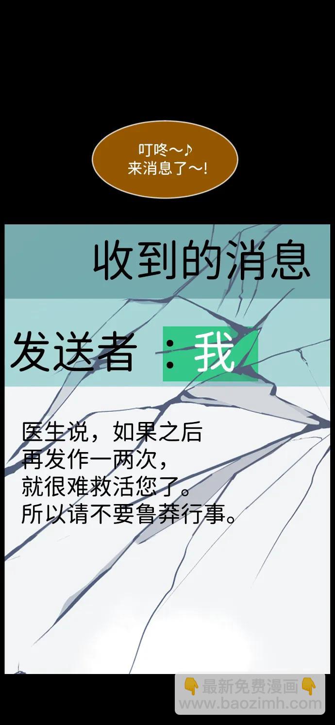 [第357话] 昏迷（7）26