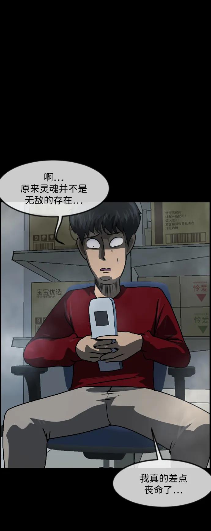 [第357话] 昏迷（7）27