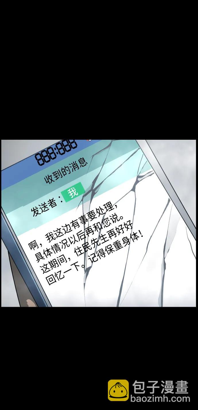 [第357话] 昏迷（7）29