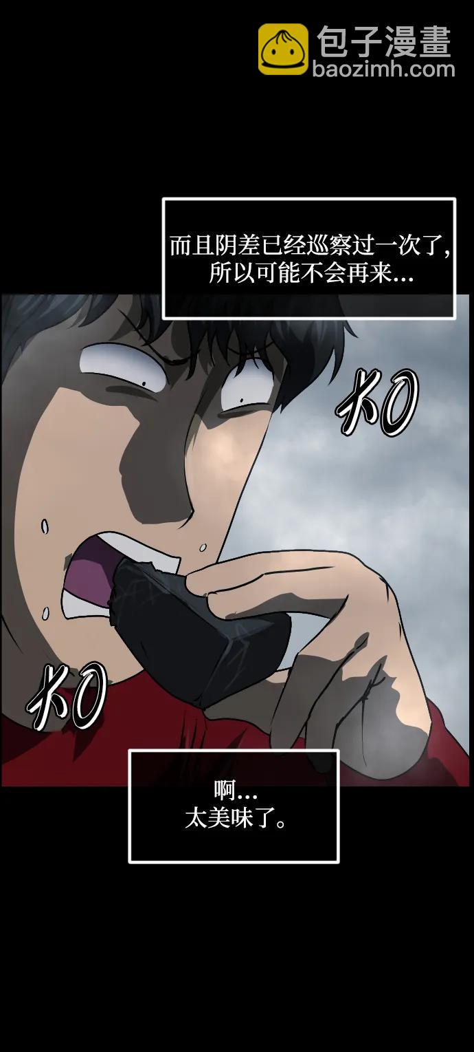 [第357话] 昏迷（7）3